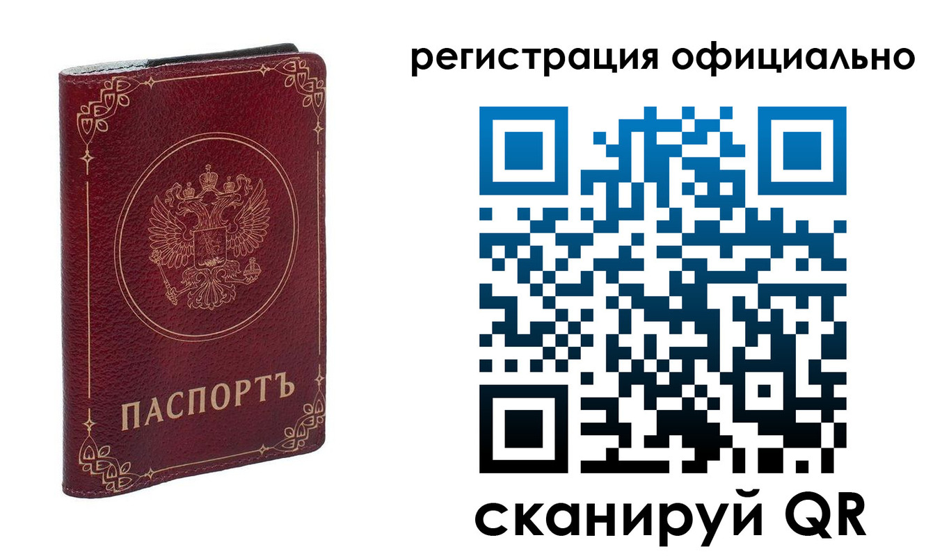 временная регистрация собственник в Шумихе